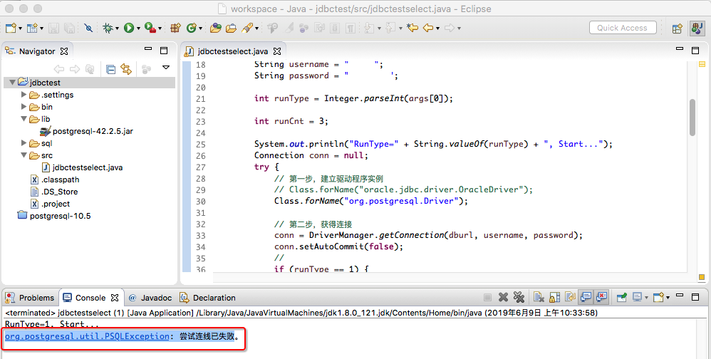 jdbc无法连接postgres的截图